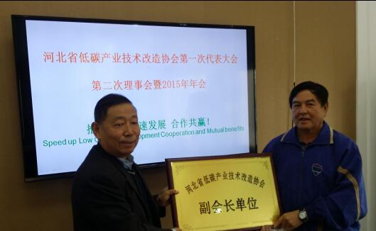 向峰峰集团发放牌匾